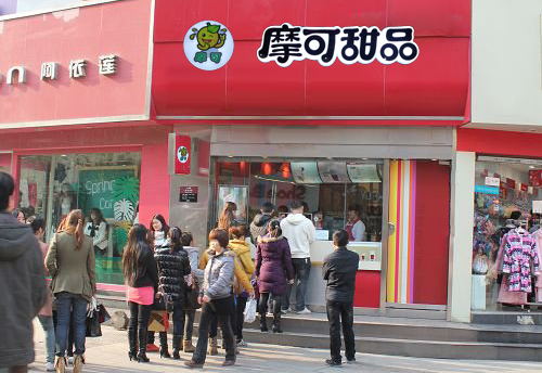 摩可奶茶店门面展示