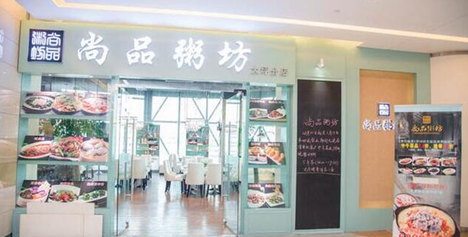 学员开的粥店