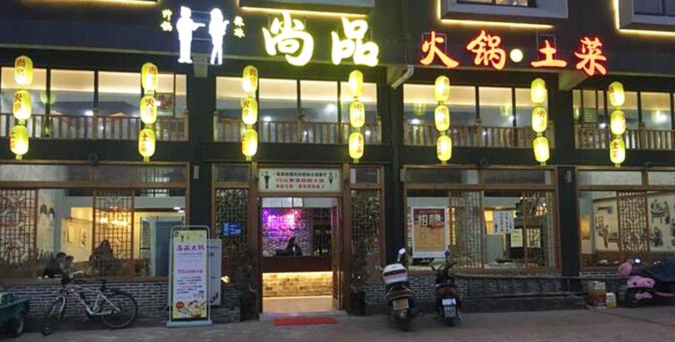 学厨师学员开的店